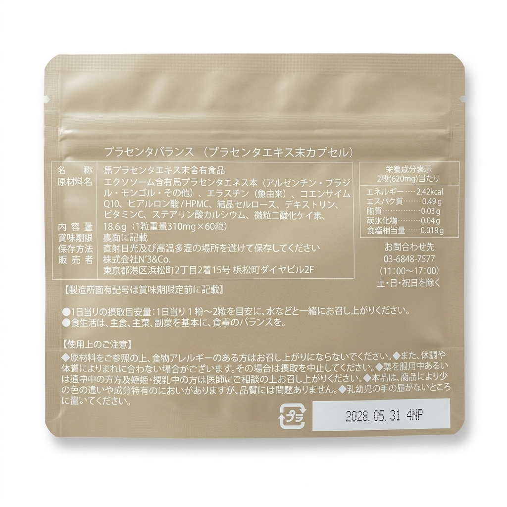 プラセンタ サプリメント 国内製造 60粒 Placenta BALANCE
