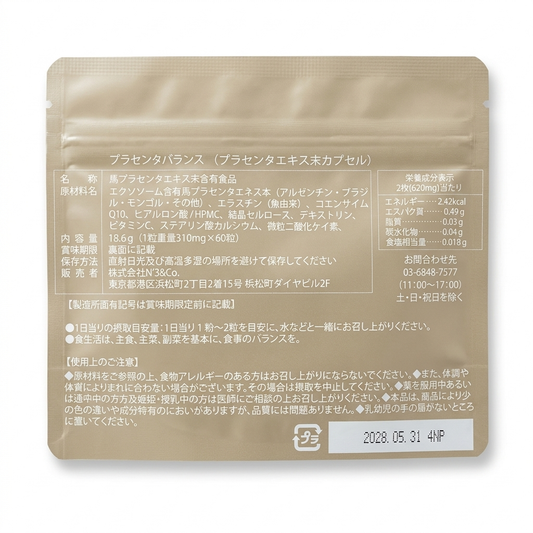 プラセンタ サプリメント 国内製造 60粒 Placenta BALANCE