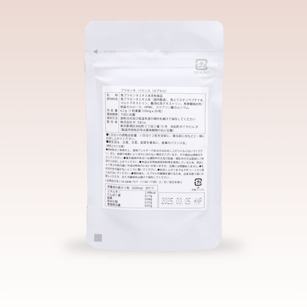 プラセンタ サプリメント 国内製造 20粒 初回980円 Placenta BALANCE