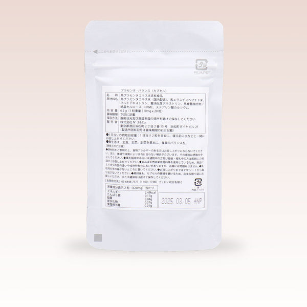プラセンタ サプリメント 国内製造 20粒 初回980円 Placenta BALANCE