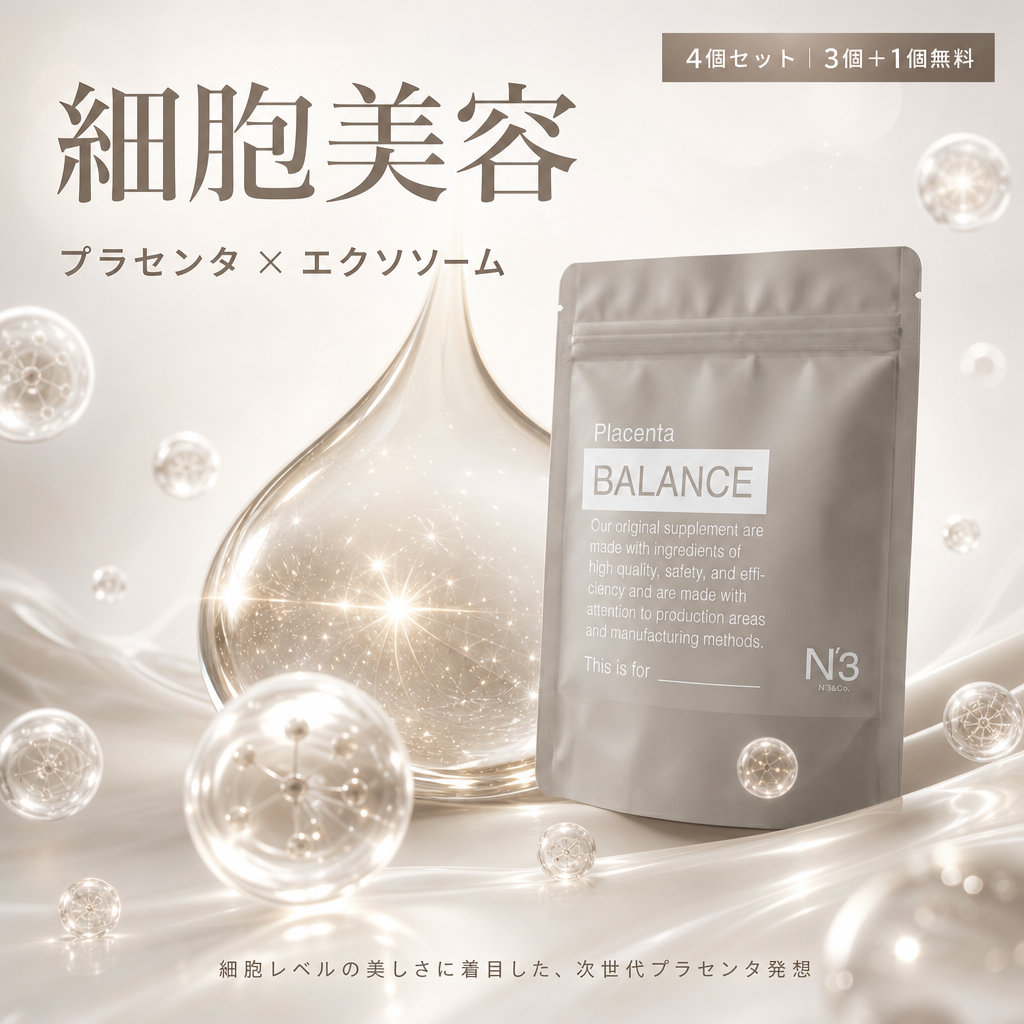 【予約商品】プラセンタ サプリメント 60粒 4個セット｜3個＋1個無料｜国内製造 Placenta BALANCE