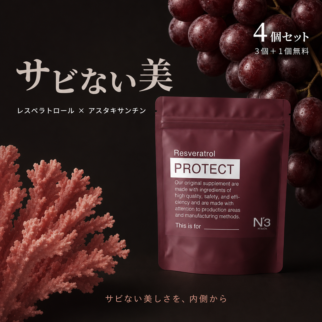 【予約商品】レスベラトロール サプリメント 60粒 4個セット｜3個＋1個無料｜国内製造 Resveratrol Protect